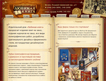 Tablet Screenshot of lubkniga.ru